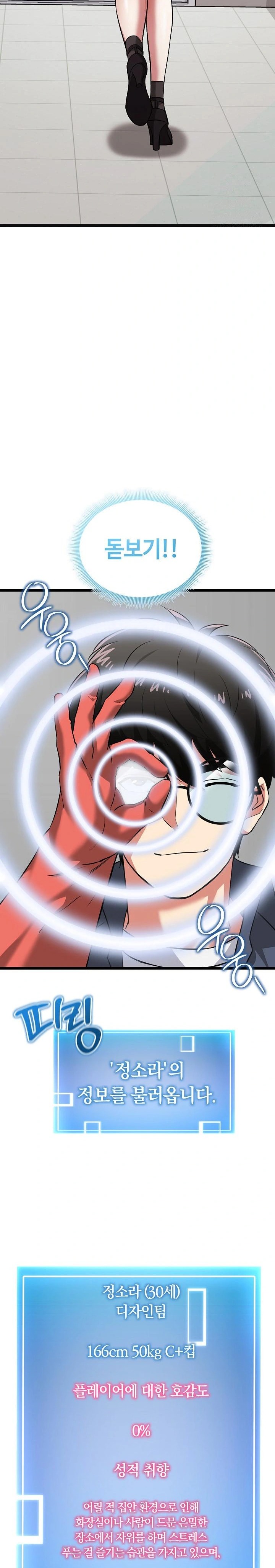 Running the Game Raw - Chapter 10 [photo 29] - MangaPorn