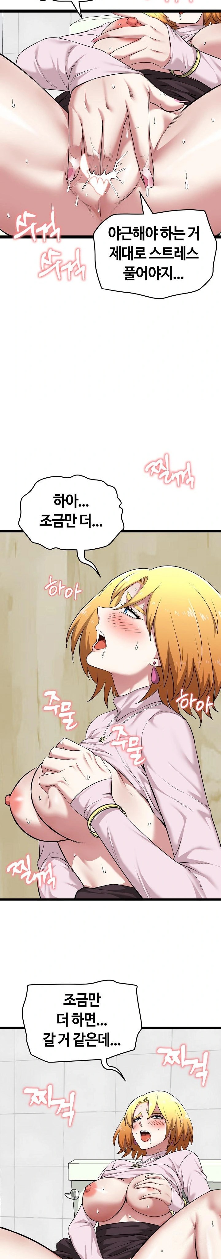 Running the Game Raw - Chapter 10 [photo 3] - MangaPorn