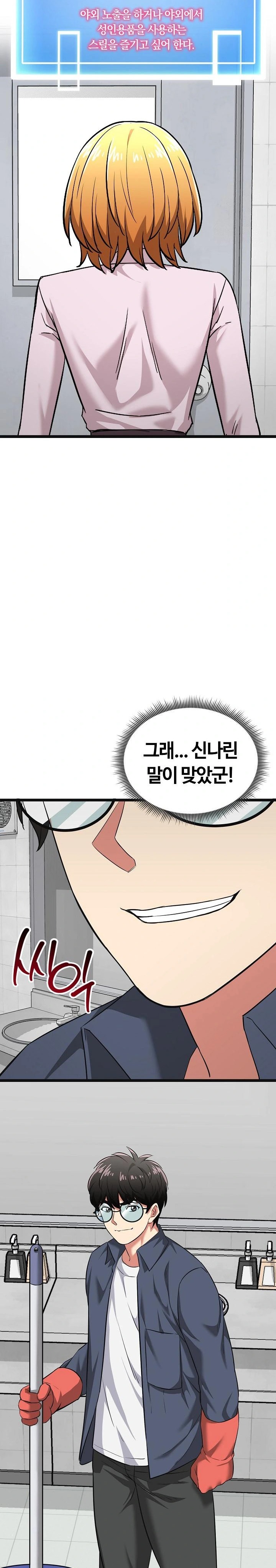 Running the Game Raw - Chapter 10 [photo 30] - MangaPorn