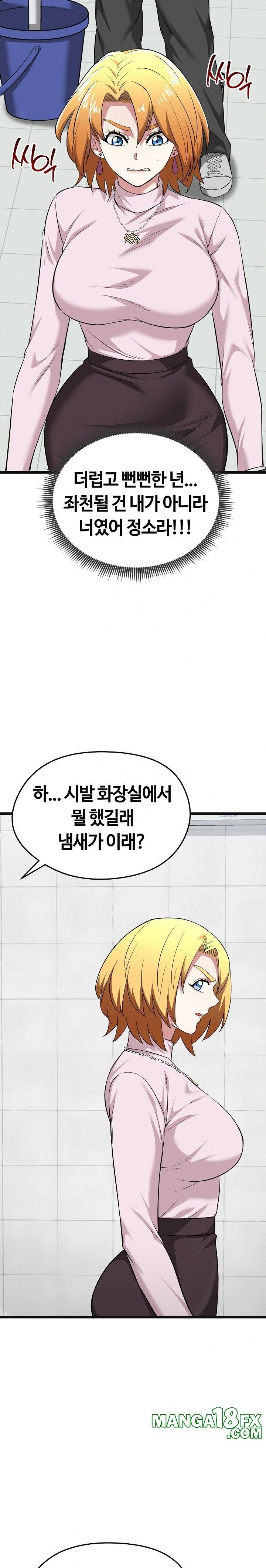 Running the Game Raw - Chapter 10 [photo 31] - MangaPorn