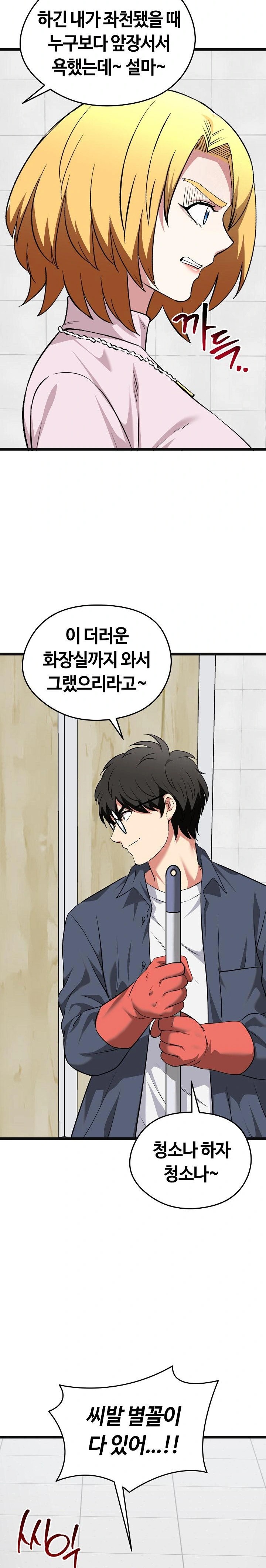 Running the Game Raw - Chapter 10 [photo 32] - MangaPorn