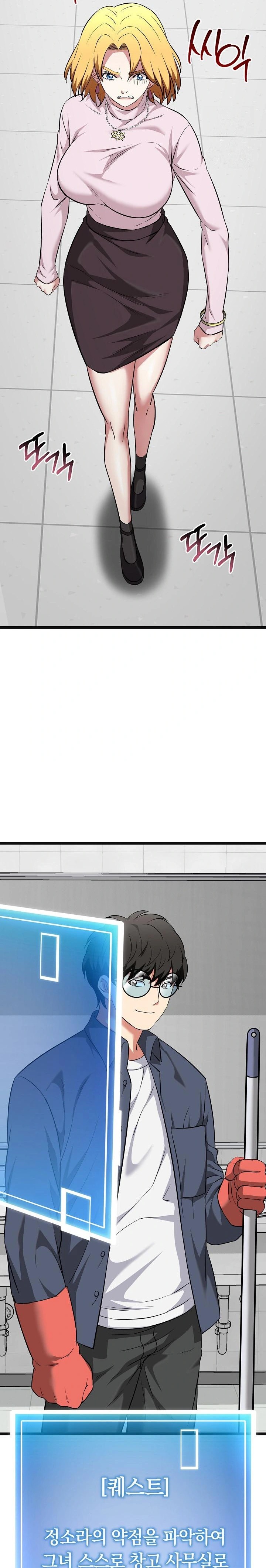 Running the Game Raw - Chapter 10 [photo 33] - MangaPorn