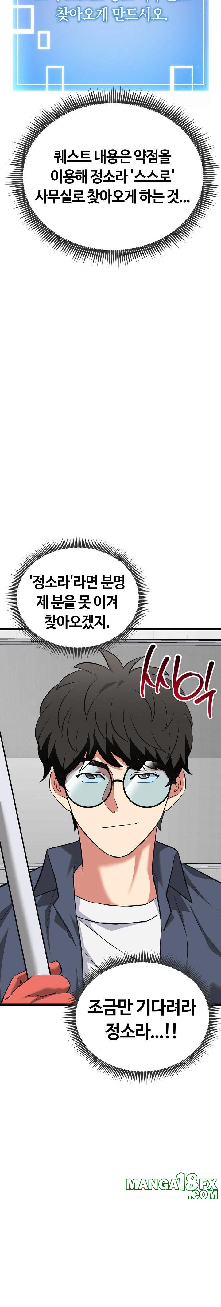 Running the Game Raw - Chapter 10 [photo 34] - MangaPorn