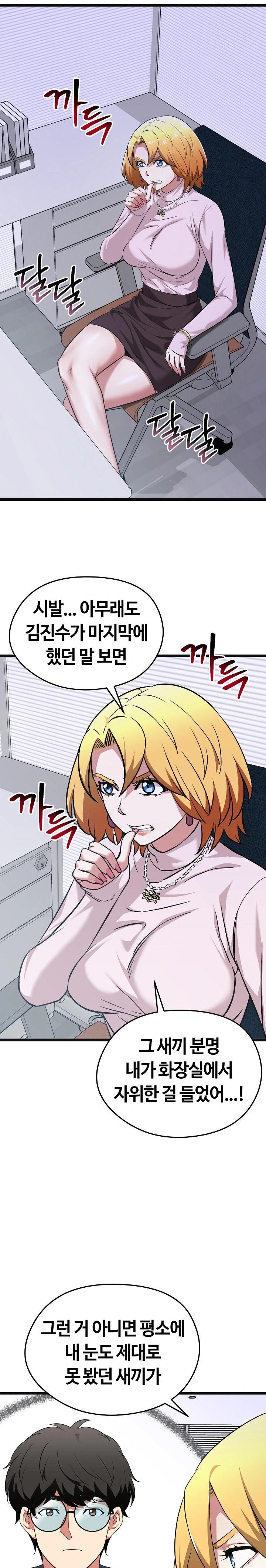 Running the Game Raw - Chapter 10 [photo 36] - MangaPorn