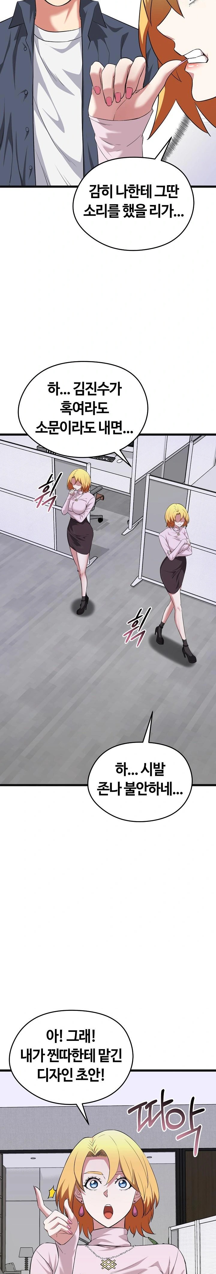 Running the Game Raw - Chapter 10 [photo 37] - MangaPorn