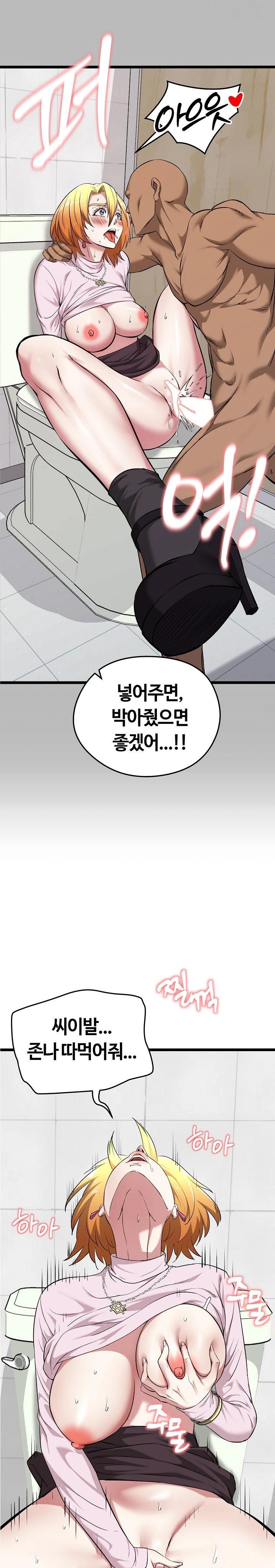 Running the Game Raw - Chapter 10 [photo 6] - MangaPorn