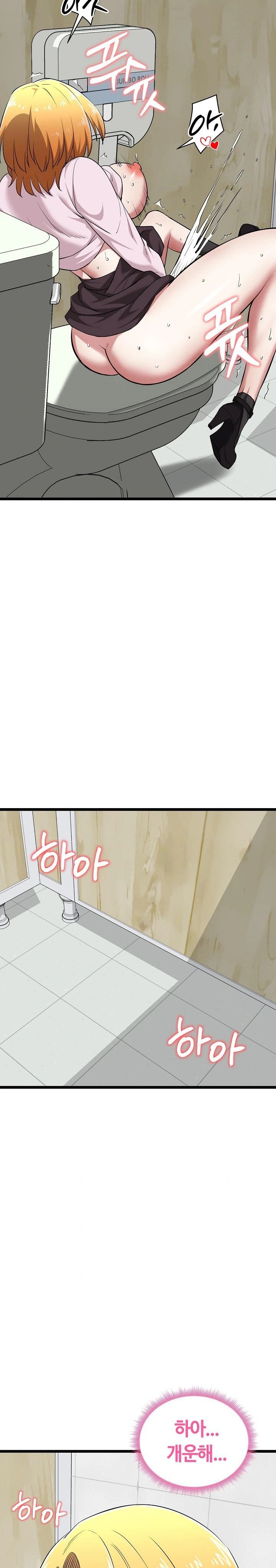 Running the Game Raw - Chapter 10 [photo 8] - MangaPorn