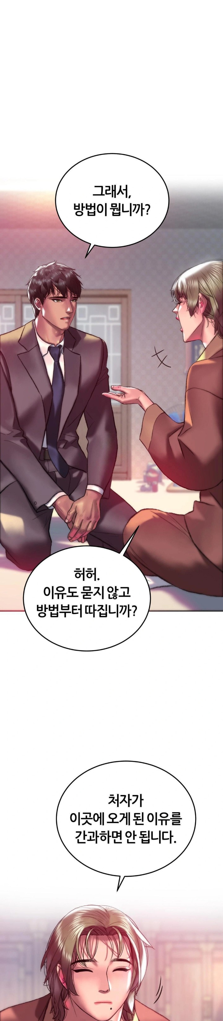 The Monster in My Room Raw - Chapter 22 [photo 1] - MangaPorn