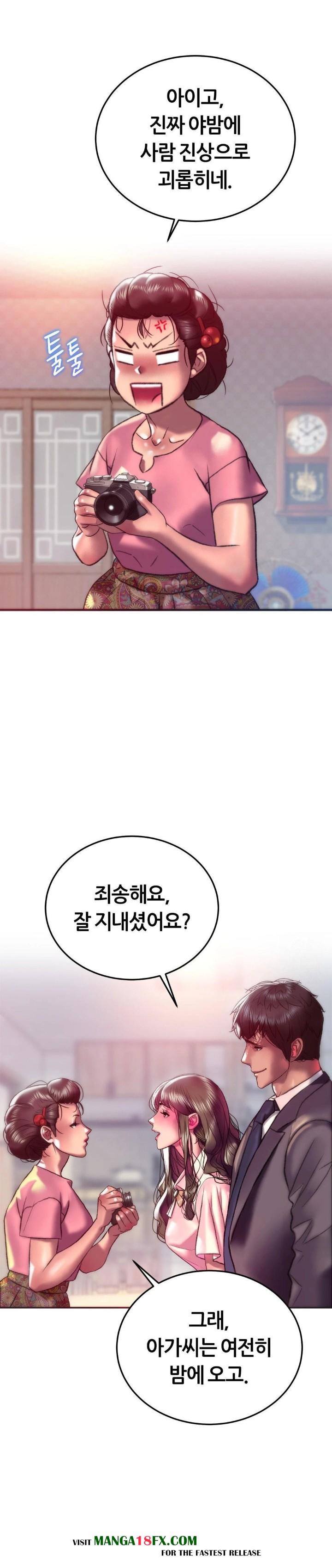 The Monster in My Room Raw - Chapter 22 [photo 12] - MangaPorn