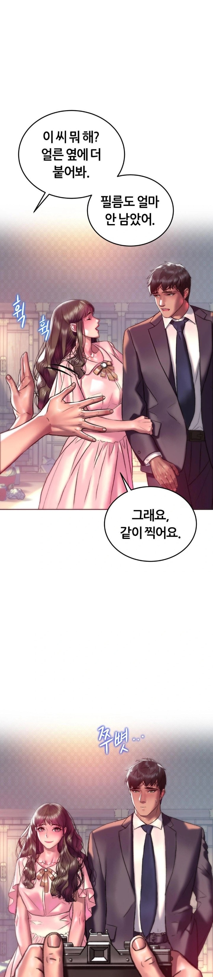 The Monster in My Room Raw - Chapter 22 [photo 13] - MangaPorn