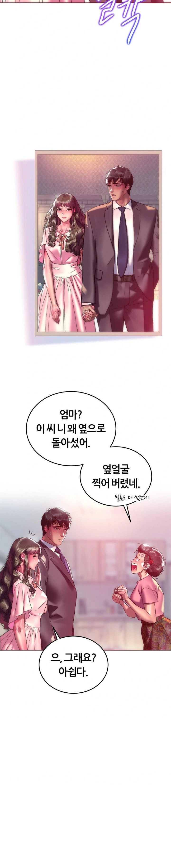 The Monster in My Room Raw - Chapter 22 [photo 16] - MangaPorn