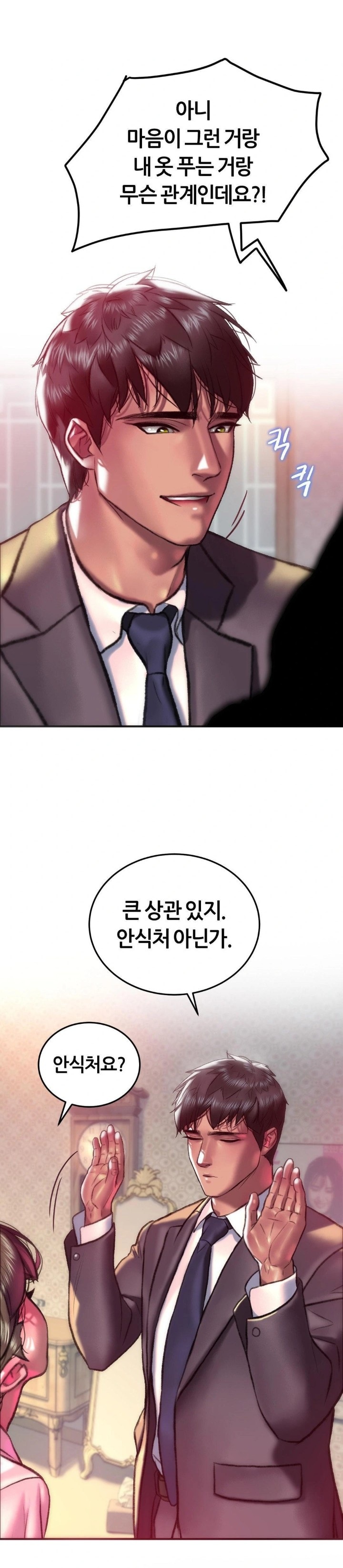 The Monster in My Room Raw - Chapter 22 [photo 20] - MangaPorn