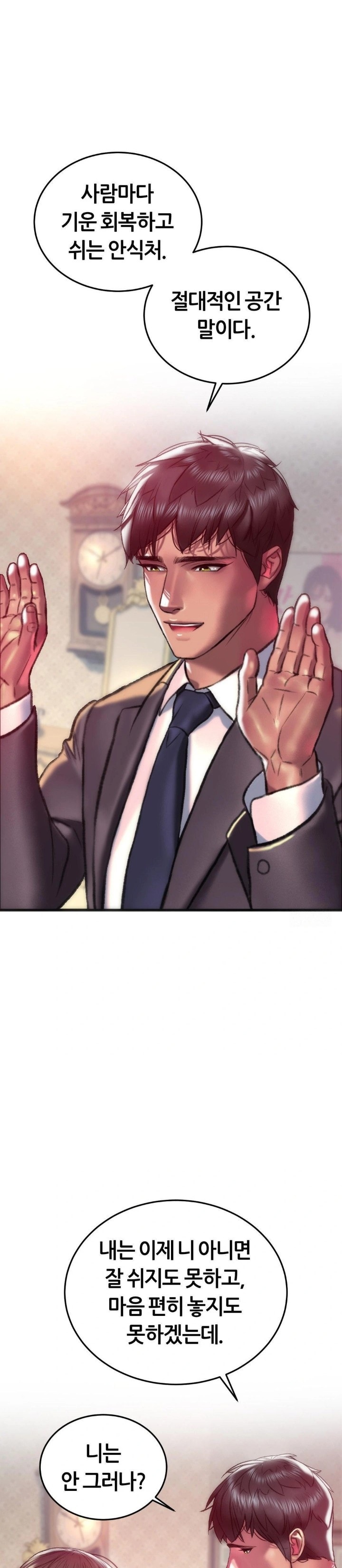 The Monster in My Room Raw - Chapter 22 [photo 21] - MangaPorn