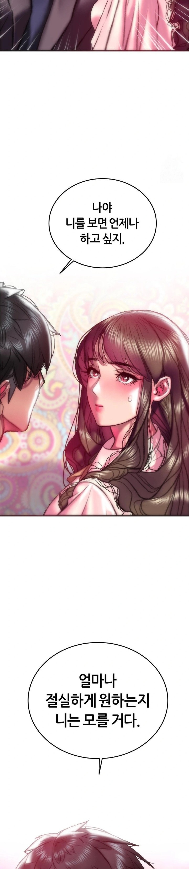 The Monster in My Room Raw - Chapter 22 [photo 25] - MangaPorn