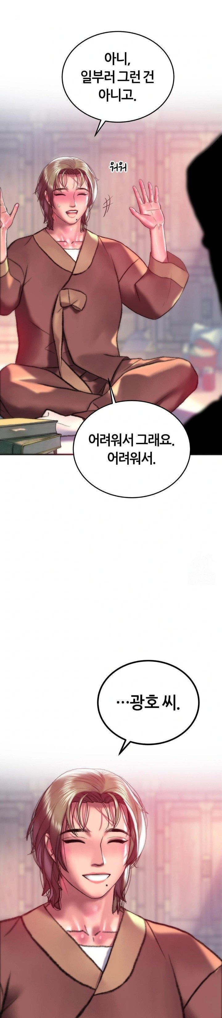 The Monster in My Room Raw - Chapter 22 [photo 4] - MangaPorn