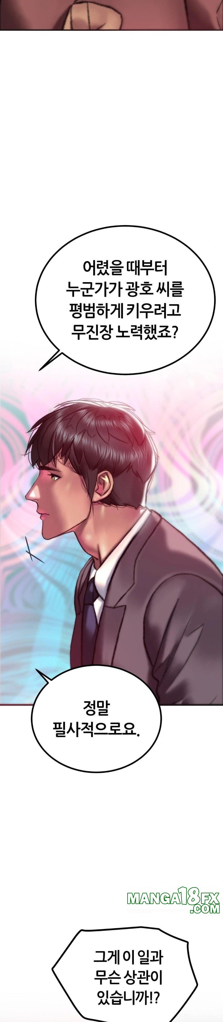 The Monster in My Room Raw - Chapter 22 [photo 5] - MangaPorn