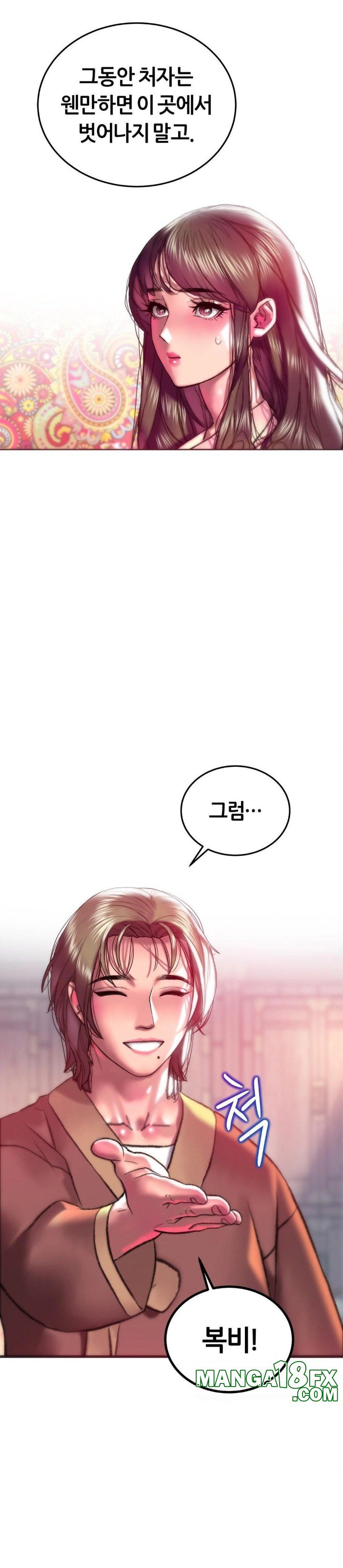 The Monster in My Room Raw - Chapter 22 [photo 7] - MangaPorn