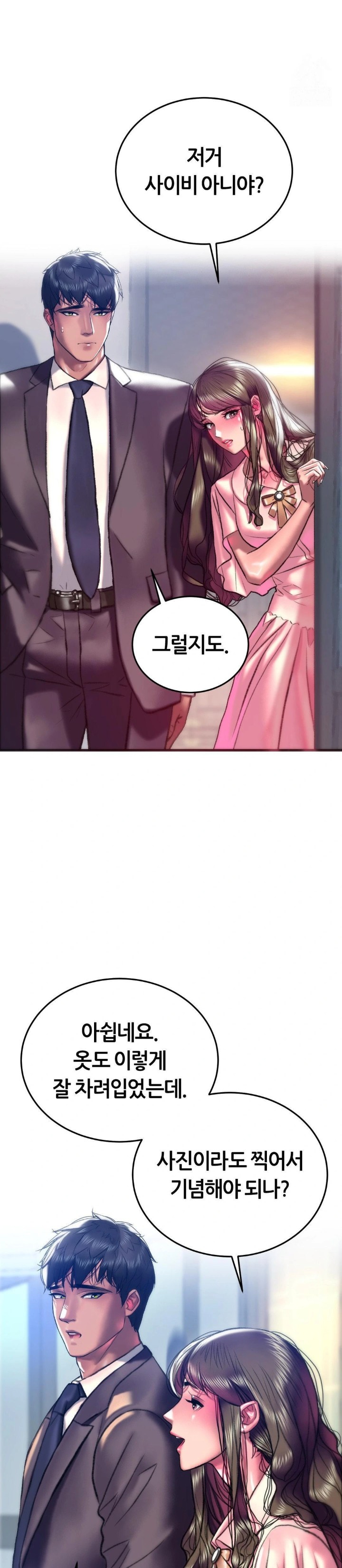 The Monster in My Room Raw - Chapter 22 [photo 9] - MangaPorn