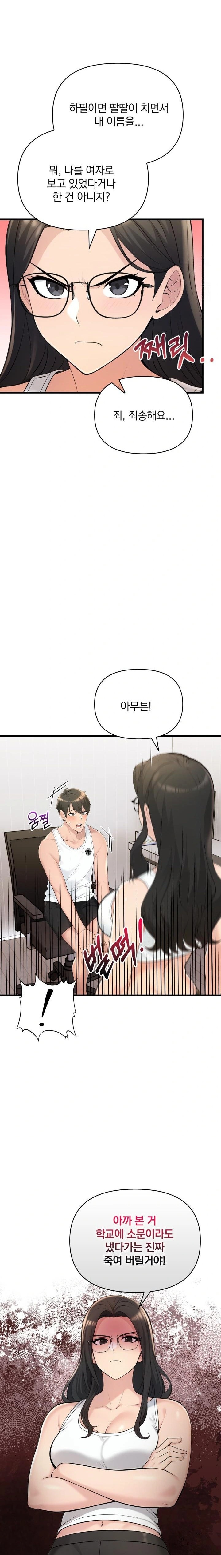 Guesthouse Johnson and Missy Manager Raw - Chapter 15 [photo 13] - MangaPorn