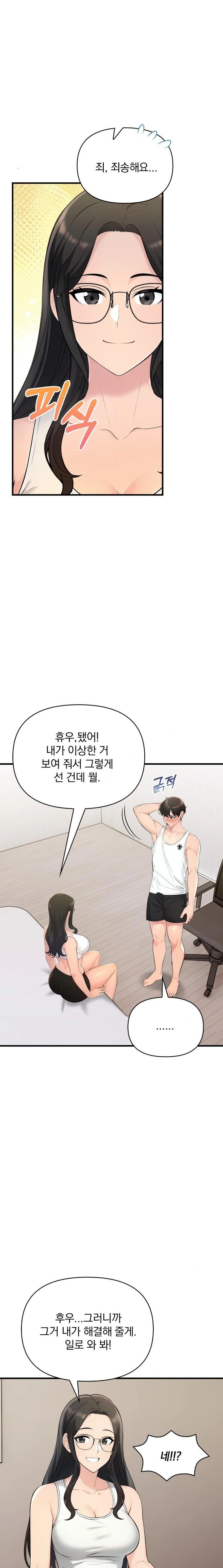 Guesthouse Johnson and Missy Manager Raw - Chapter 15 [photo 15] - MangaPorn