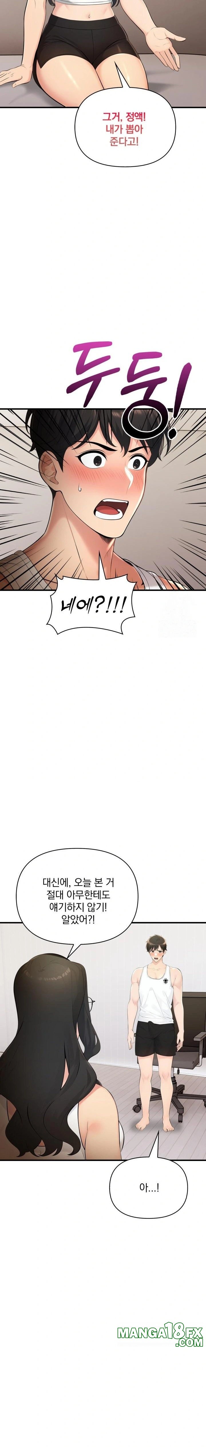 Guesthouse Johnson and Missy Manager Raw - Chapter 15 [photo 16] - MangaPorn