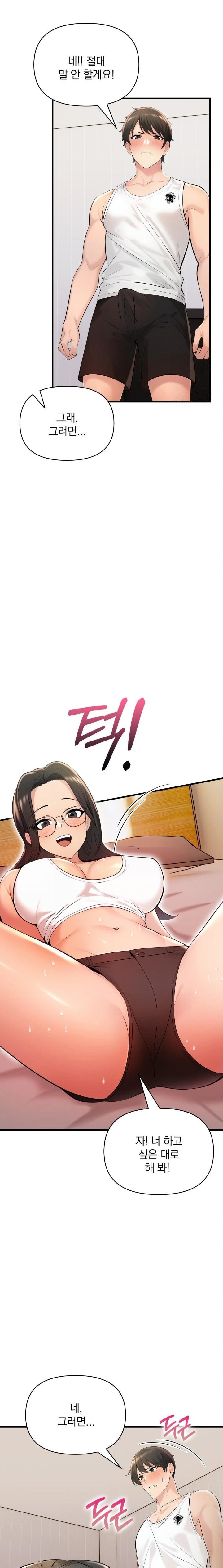 Guesthouse Johnson and Missy Manager Raw - Chapter 15 [photo 17] - MangaPorn