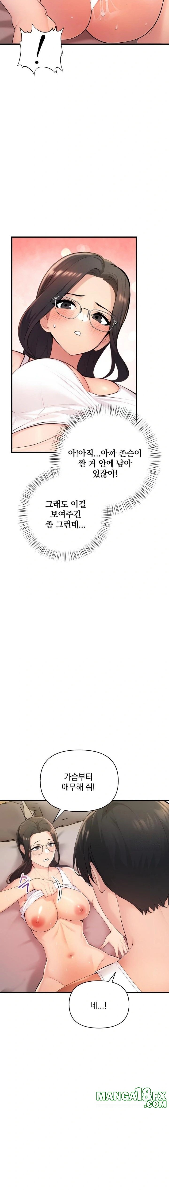 Guesthouse Johnson and Missy Manager Raw - Chapter 15 [photo 19] - MangaPorn