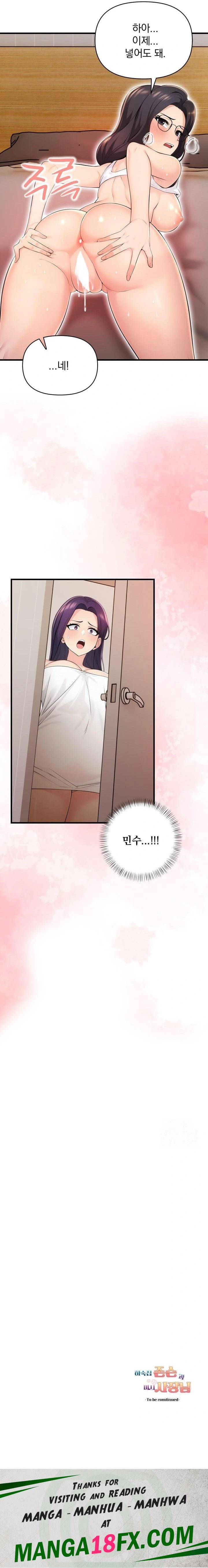 Guesthouse Johnson and Missy Manager Raw - Chapter 15 [photo 23] - MangaPorn