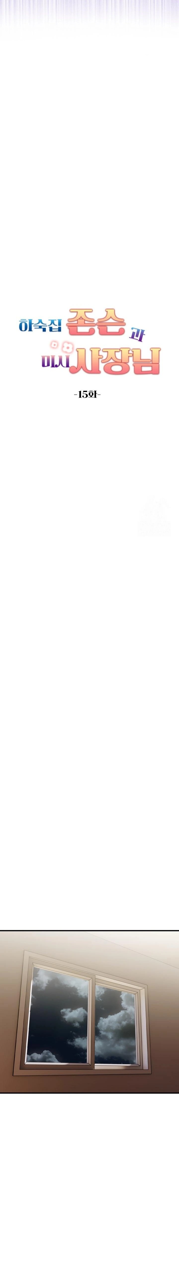 Guesthouse Johnson and Missy Manager Raw - Chapter 15 [photo 3] - MangaPorn