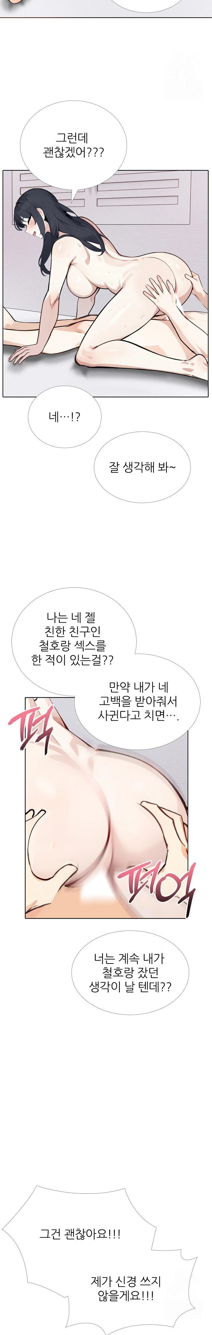 Wish Note Raw - Chapter 21 [photo 10] - MangaPorn