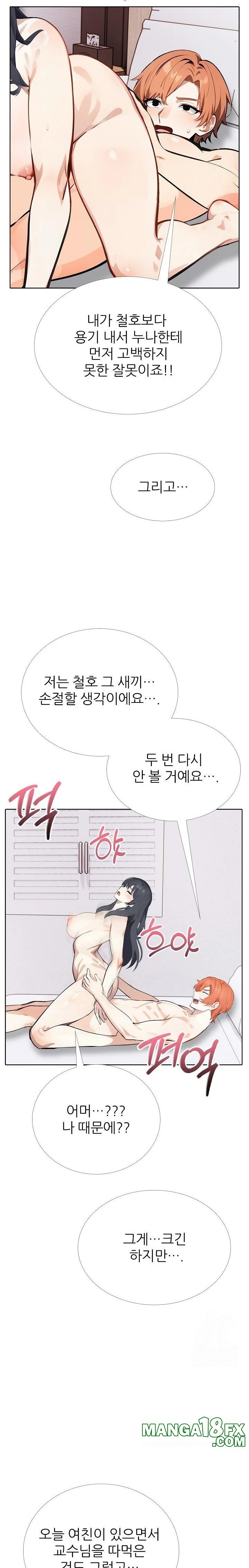 Wish Note Raw - Chapter 21 [photo 11] - MangaPorn