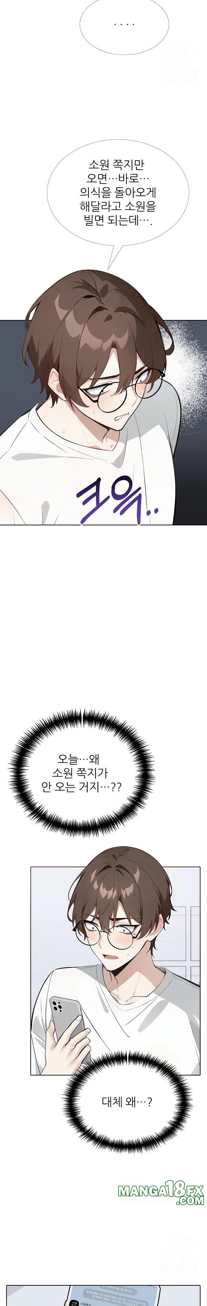 Wish Note Raw - Chapter 21 [photo 20] - MangaPorn