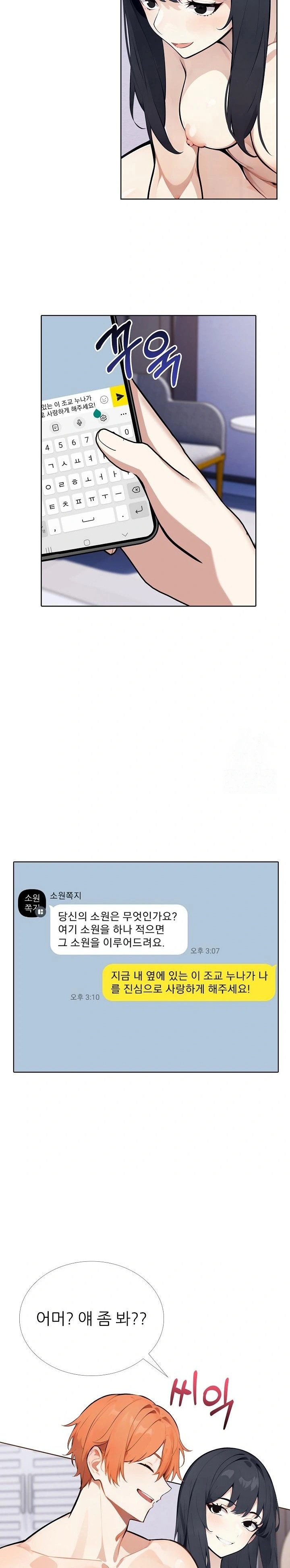 Wish Note Raw - Chapter 22 [photo 10] - MangaPorn