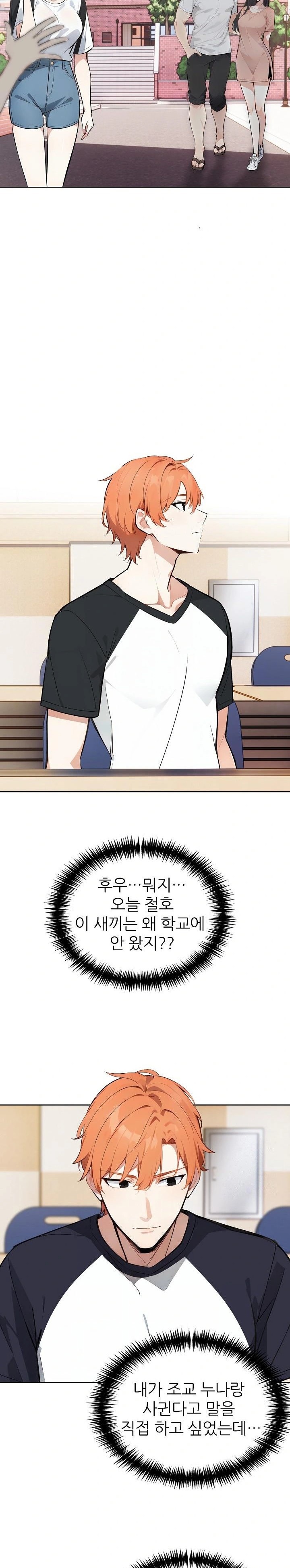 Wish Note Raw - Chapter 22 [photo 14] - MangaPorn