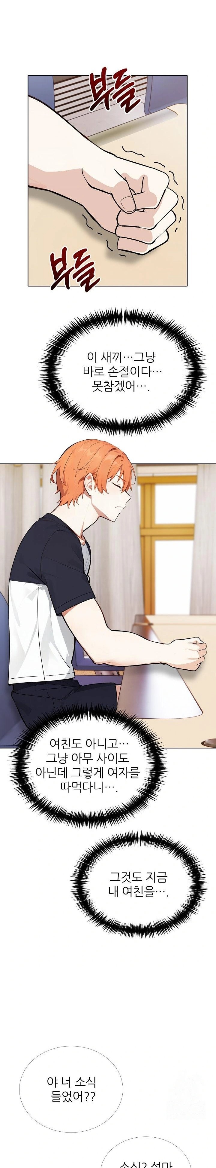 Wish Note Raw - Chapter 22 [photo 17] - MangaPorn