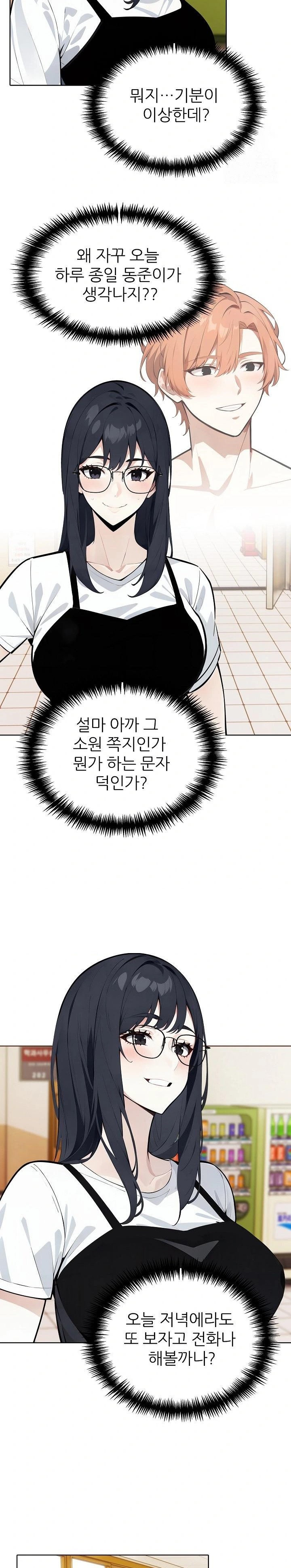 Wish Note Raw - Chapter 22 [photo 21] - MangaPorn