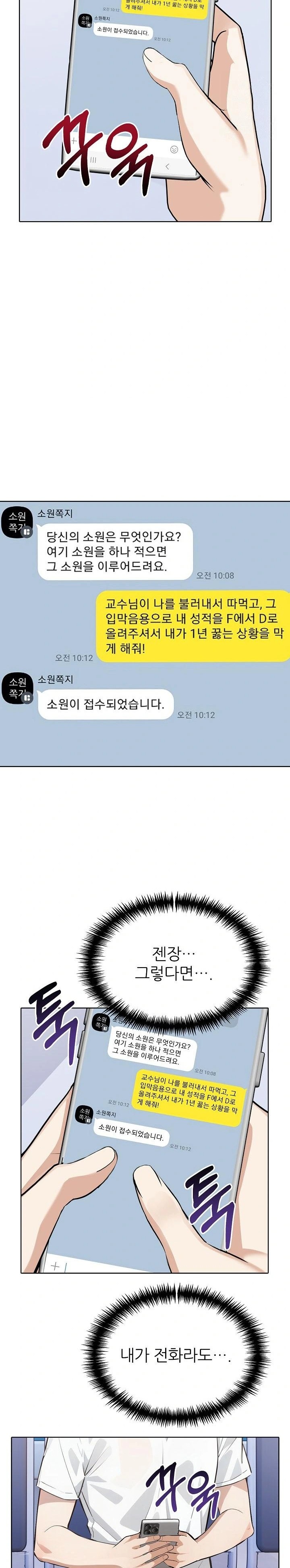 Wish Note Raw - Chapter 22 [photo 3] - MangaPorn