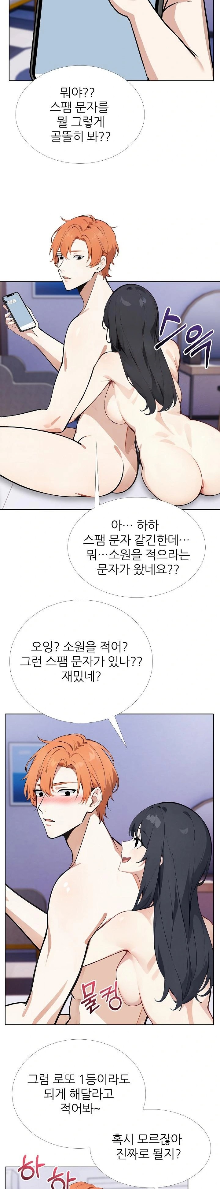 Wish Note Raw - Chapter 22 [photo 7] - MangaPorn