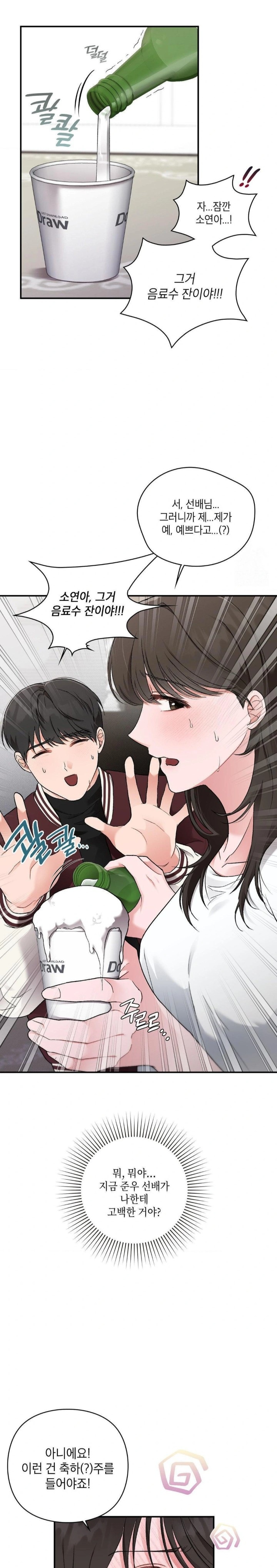 That Kind of Thing Happened Raw - Chapter 6 [photo 10] - MangaPorn