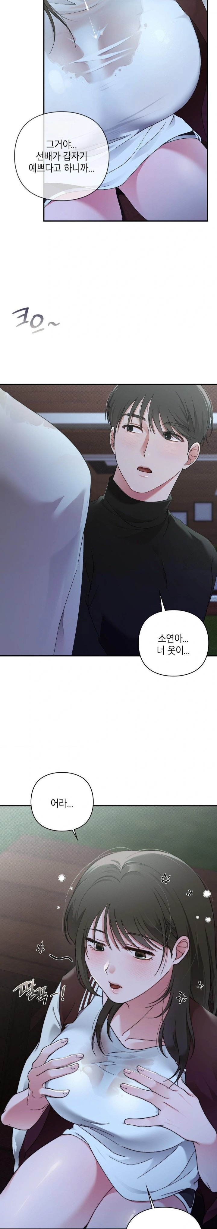 That Kind of Thing Happened Raw - Chapter 6 [photo 15] - MangaPorn