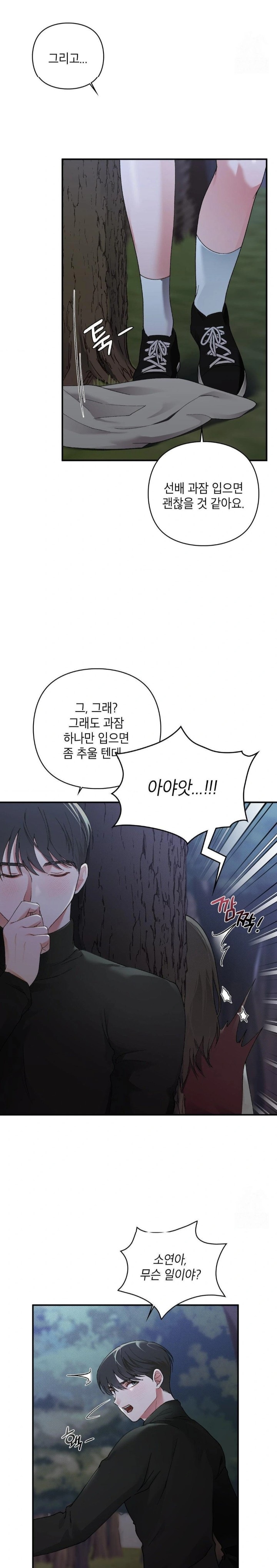 That Kind of Thing Happened Raw - Chapter 6 [photo 19] - MangaPorn