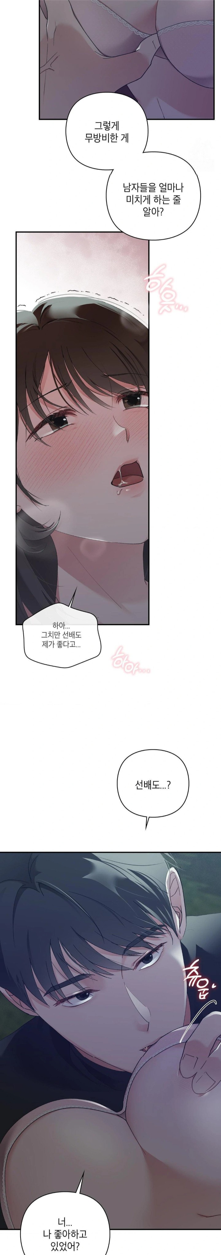 That Kind of Thing Happened Raw - Chapter 6 [photo 24] - MangaPorn