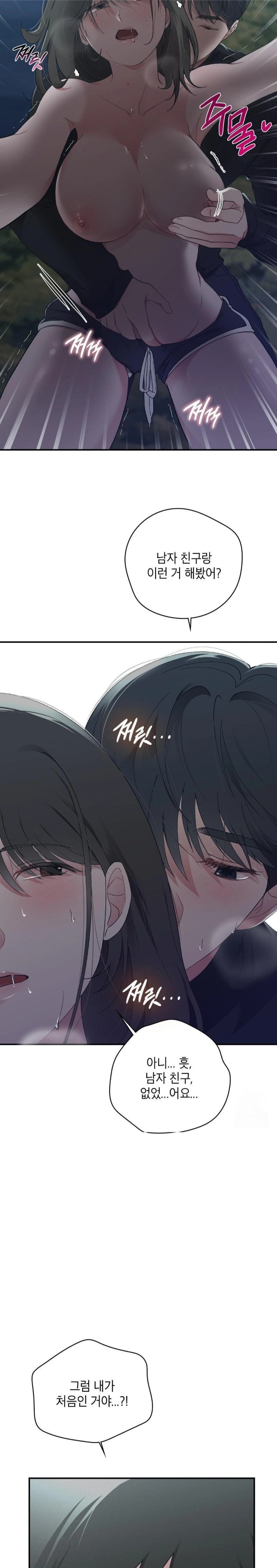 That Kind of Thing Happened Raw - Chapter 6 [photo 27] - MangaPorn