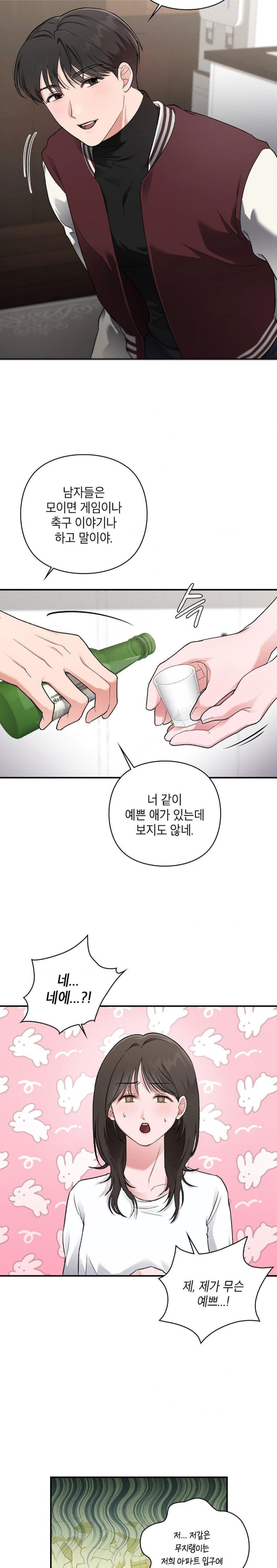 That Kind of Thing Happened Raw - Chapter 6 [photo 6] - MangaPorn