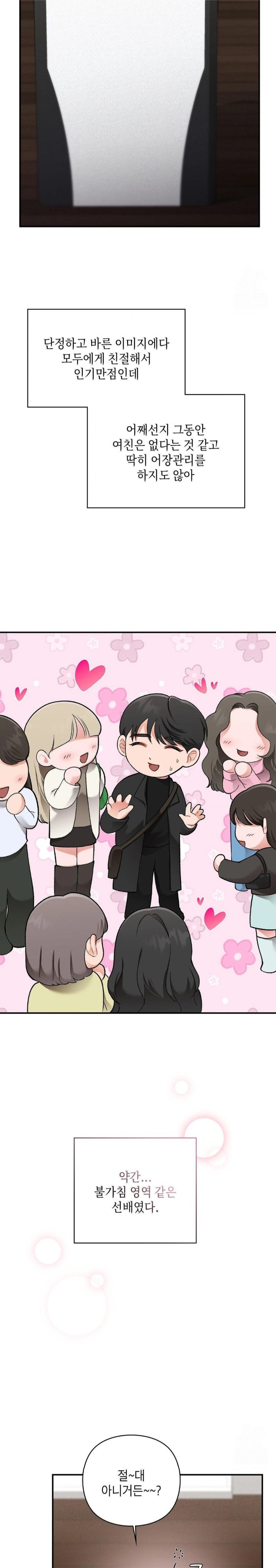 That Kind of Thing Happened Raw - Chapter 6 [photo 8] - MangaPorn