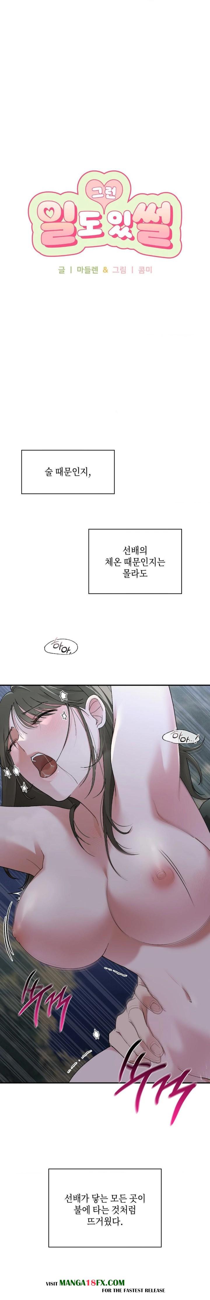 That Kind of Thing Happened Raw - Chapter 7 [photo 1] - MangaPorn