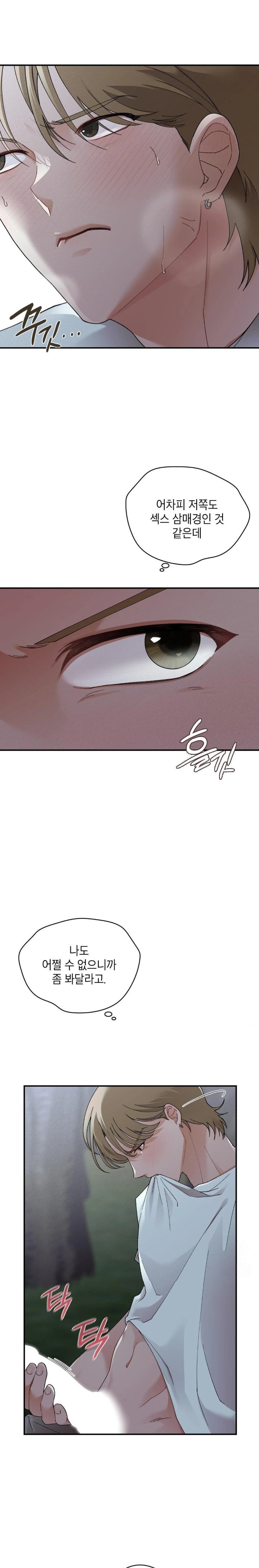 That Kind of Thing Happened Raw - Chapter 7 [photo 11] - MangaPorn