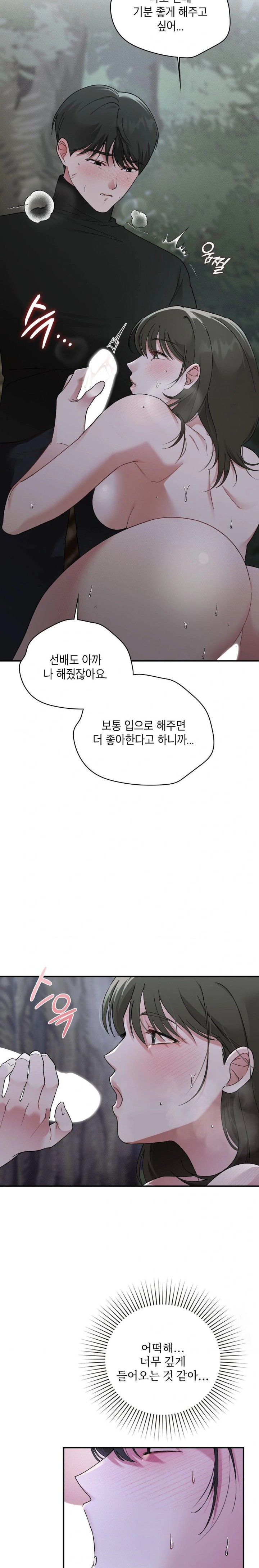 That Kind of Thing Happened Raw - Chapter 7 [photo 15] - MangaPorn