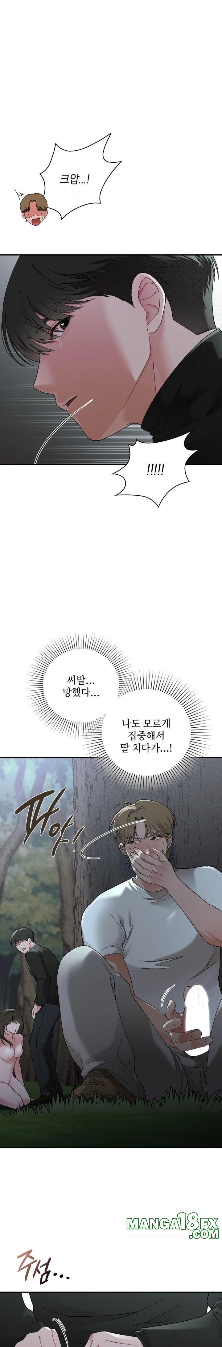 That Kind of Thing Happened Raw - Chapter 7 [photo 24] - MangaPorn