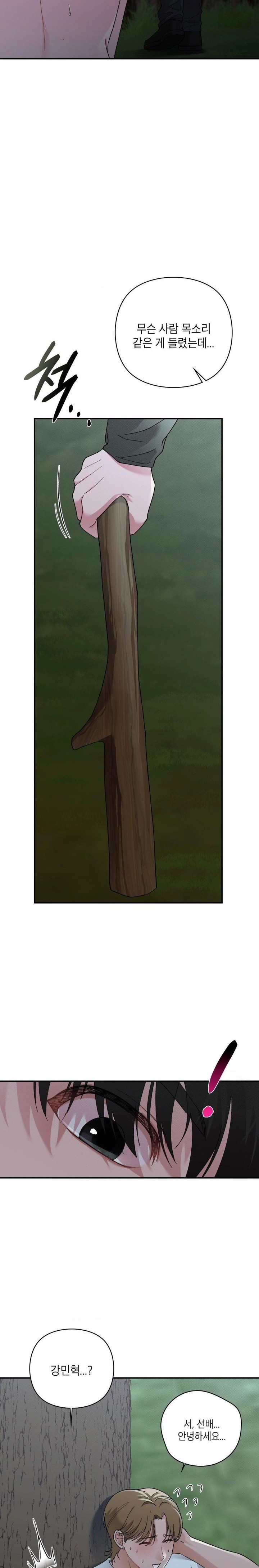 That Kind of Thing Happened Raw - Chapter 7 [photo 26] - MangaPorn